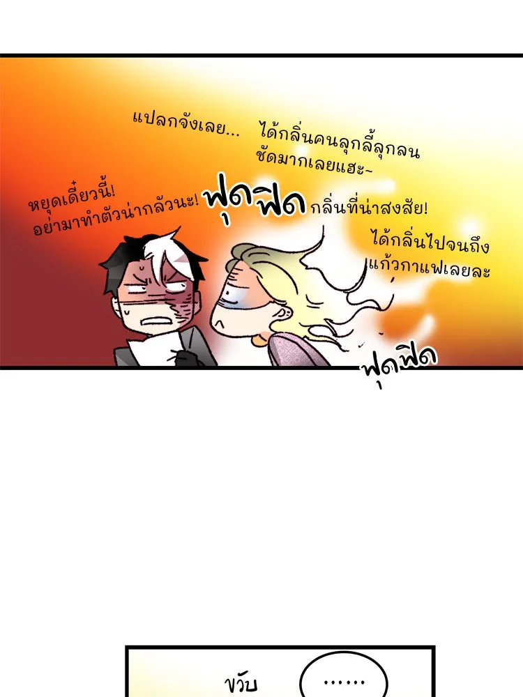 Bring the Love ตอนที่ 33 รูปที่ 32