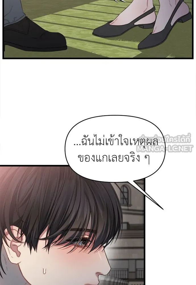 ปรารถนารักอันงดงาม ตอนที่ 88 รูปที่ 18