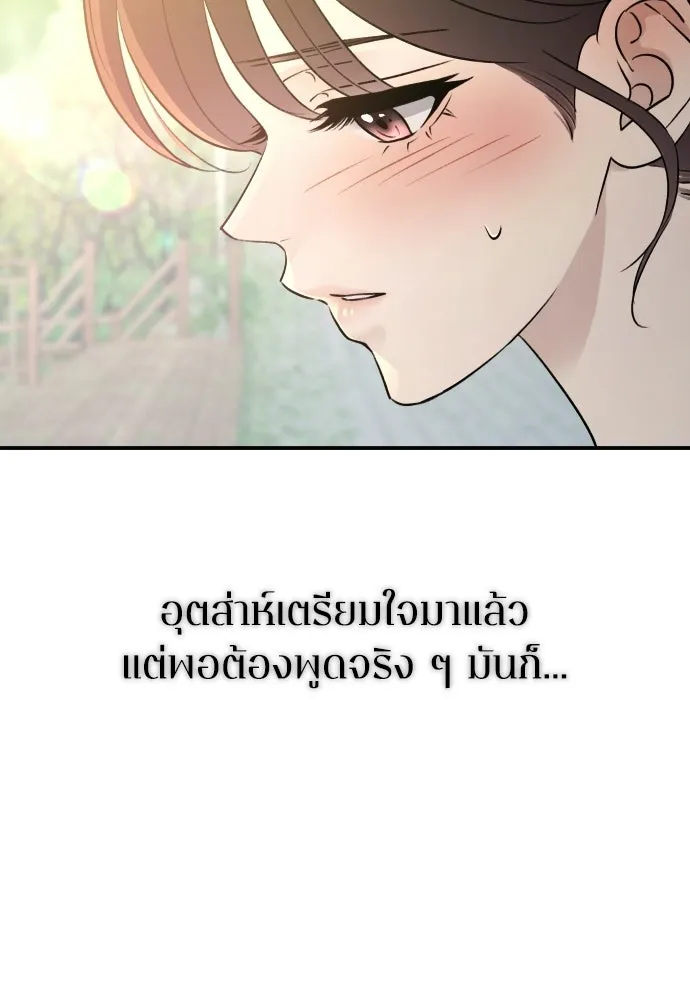 รักไร้ราคา ตอนที่ 72 รูปที่ 47