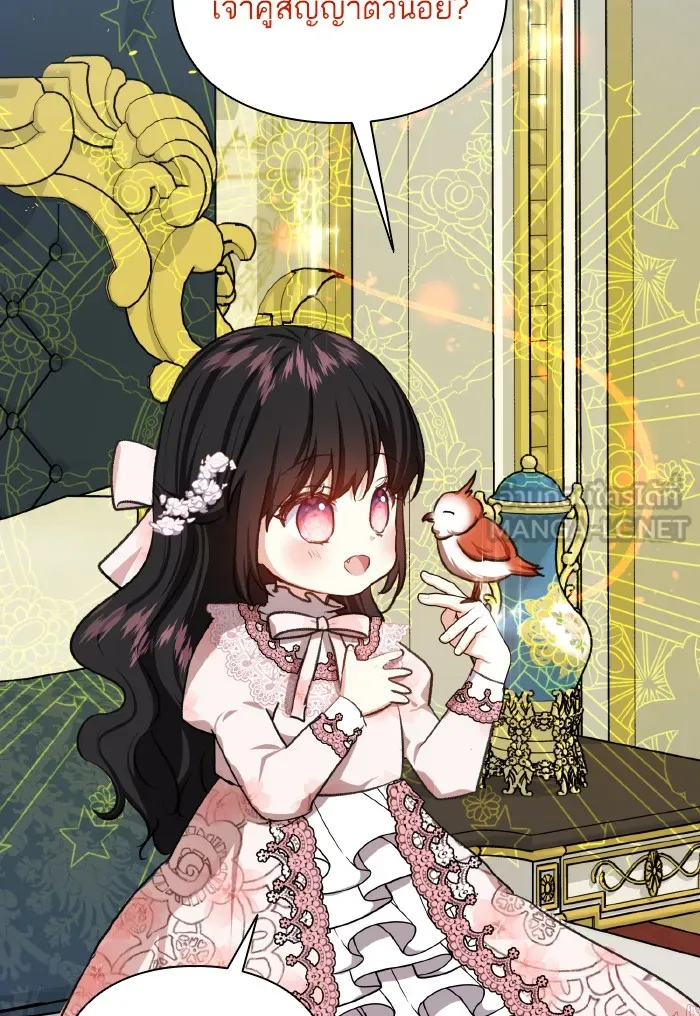 บุตรสาวของดยุกปีศาจ ตอนที่ 48 รูปที่ 51