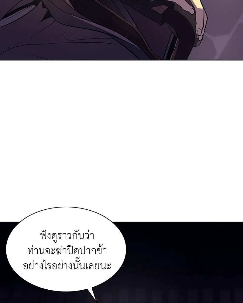 เกิดอีกทีเป็นว่าที่ประมุขลัทธิมาร ตอนที่ 7 รูปที่ 130