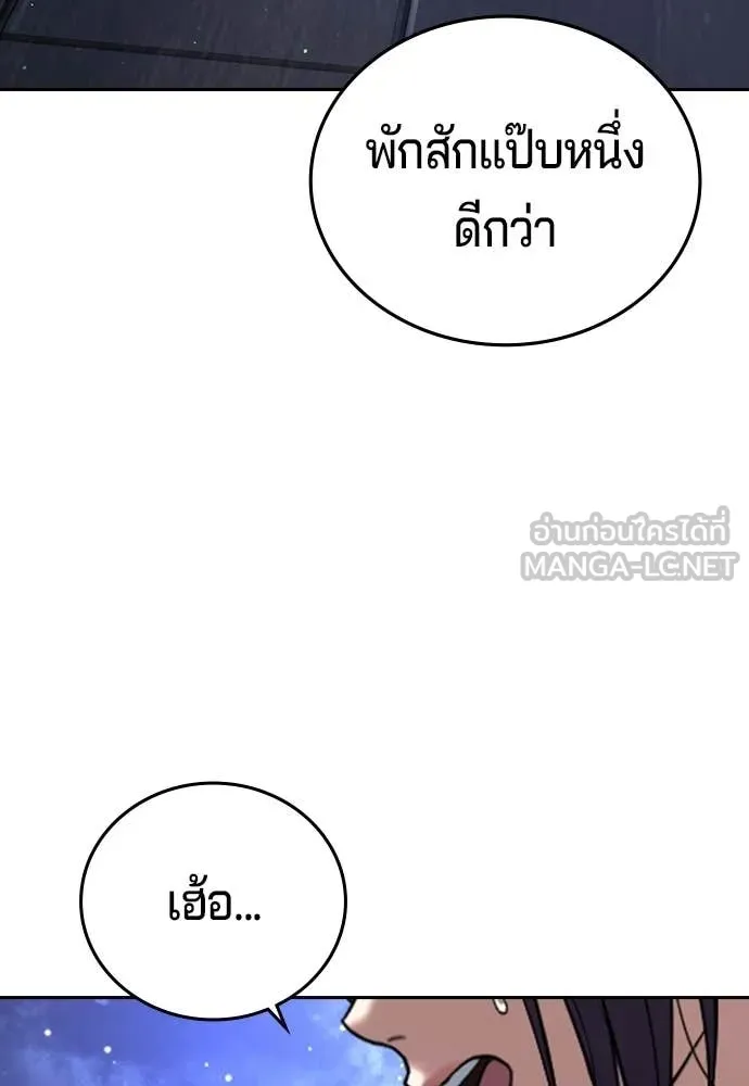 คูเซรา ตอนที่ 61 รูปที่ 144