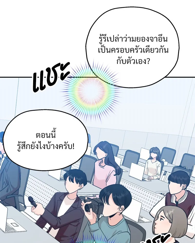 Pyramid Game เกมพีระมิด ตอนที่ 88 รูปที่ 23