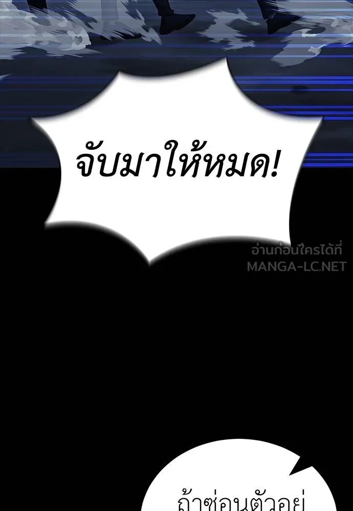 ยมราชลงทัณฑ์ ตอนที่ 57 รูปที่ 33
