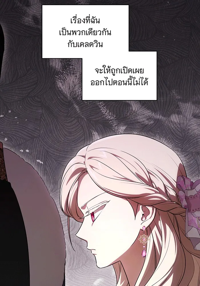 ทุกอย่างที่เสียไป ฉันขอทวงคืน ตอนที่ 61 รูปที่ 29