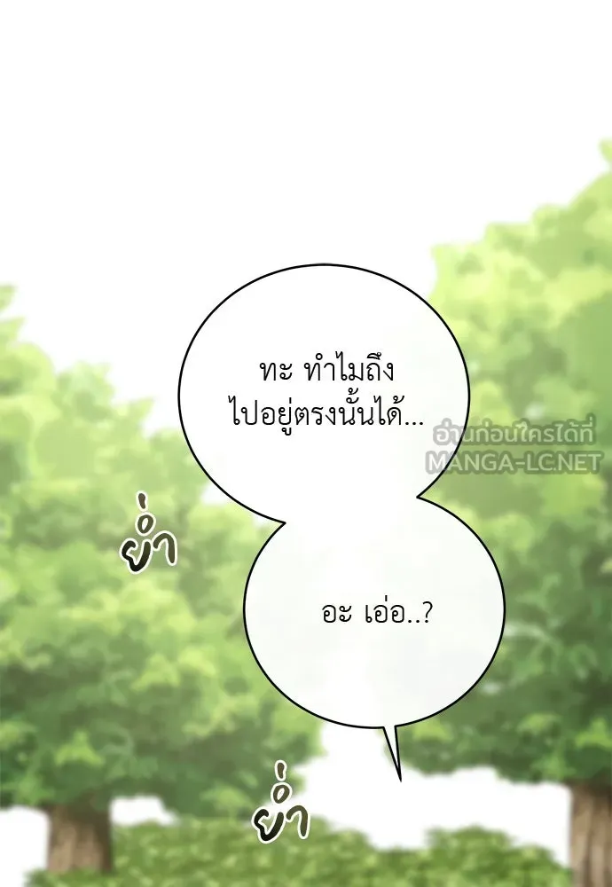 สาวใช้อย่างฉัน ขอเลือกหันหลังให้นาย ตอนที่ 13 รูปที่ 66