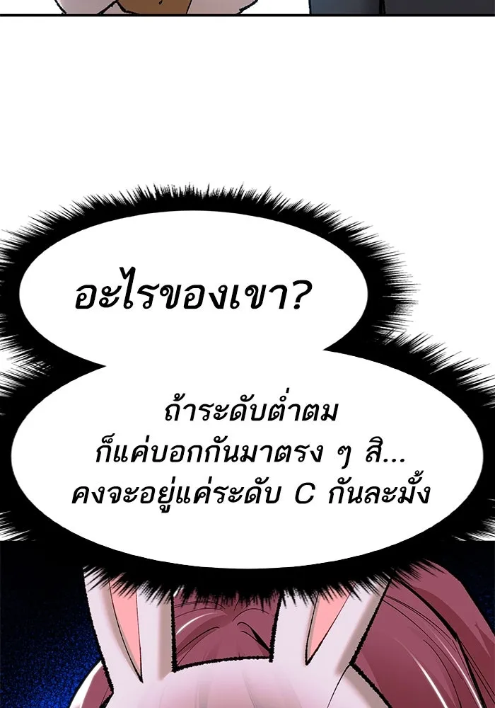 ยอดคนเลเวลทะลุ ตอนที่ 8 ดันเจี้ยนเปิด (3) รูปที่ 8