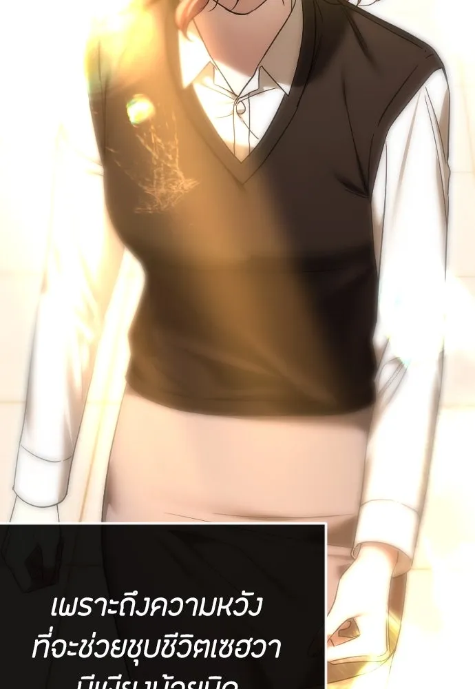 วิธีหนีตายจากนิยายโรคจิต ตอนที่ 81 รูปที่ 80