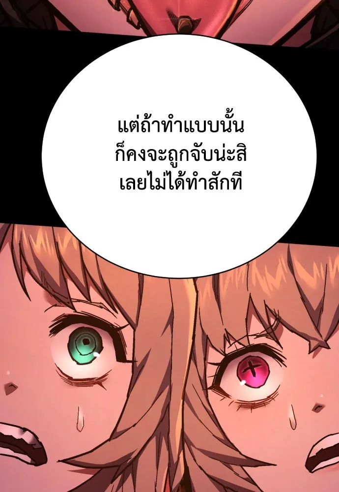 เพชฌฆาตลงทัณฑ์ ตอนที่ 15 รูปที่ 37