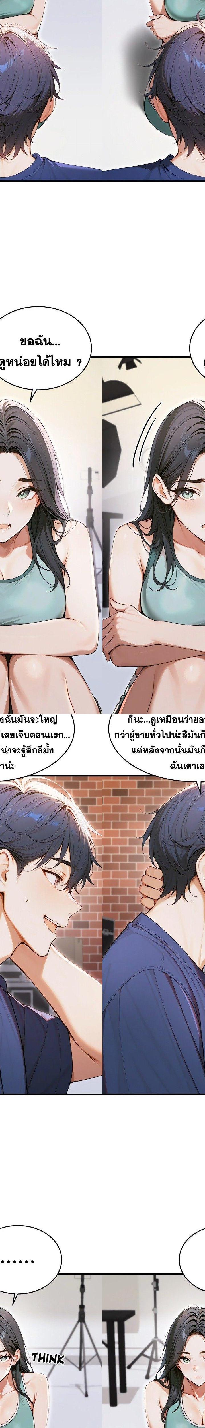Gangmaji ตอนที่ 34 9