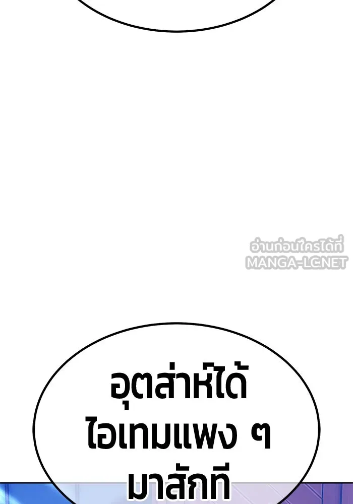 +99 ท่อนไม้พร้อมบวก ตอนที่ 63 คนลวง (1) รูปที่ 18