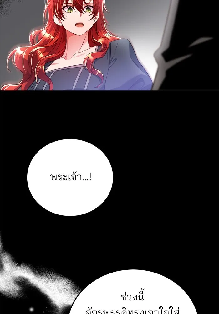 แผนหย่าสามีทรราช ตอนที่ 42 รูปที่ 41