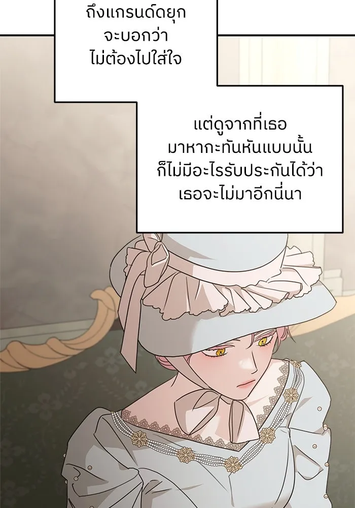 ครอบครัวสามีเห็นทีจะคลั่งรัก ตอนที่ 106 รูปที่ 111