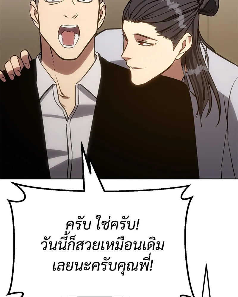 แบคXX ตอนที่ 3 รูปที่ 152