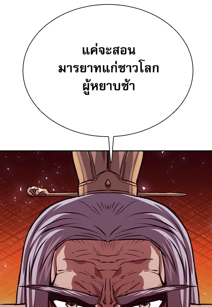 ดรูอิดแห่งสถานีโซล ตอนที่ 112 รูปที่ 31