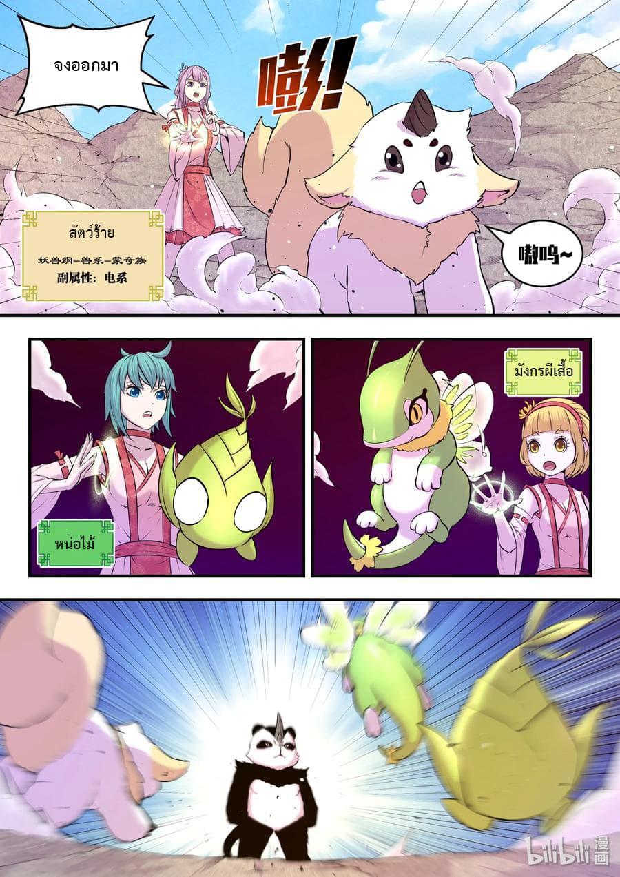 Manga-lc-com อ่านมังงะ อ่านการ์ตูน ออนไลน์ ฟรี King of Spirit Beast ตอนที่ 1 2 3 4 5 6 7 8 9 10 11 12 13 14 ฟรี ไม่มีโฆษณา Manga-lc - อ่าน มังงะ อ่าน การ์ตูน ออนไลน์ อ่านมังงะ ฟรี