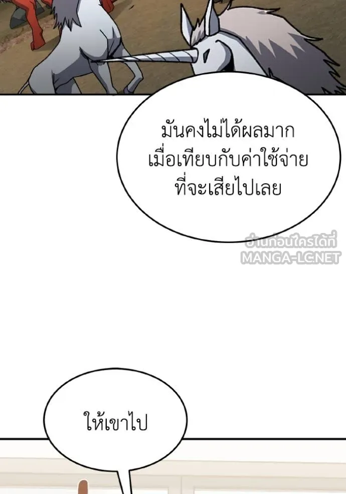 อัจฉริยะนอกคอก ตอนที่ 127 รูปที่ 97