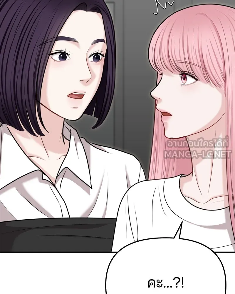 จ้า แม่คนสวย ตอนที่ 34 รูปที่ 132