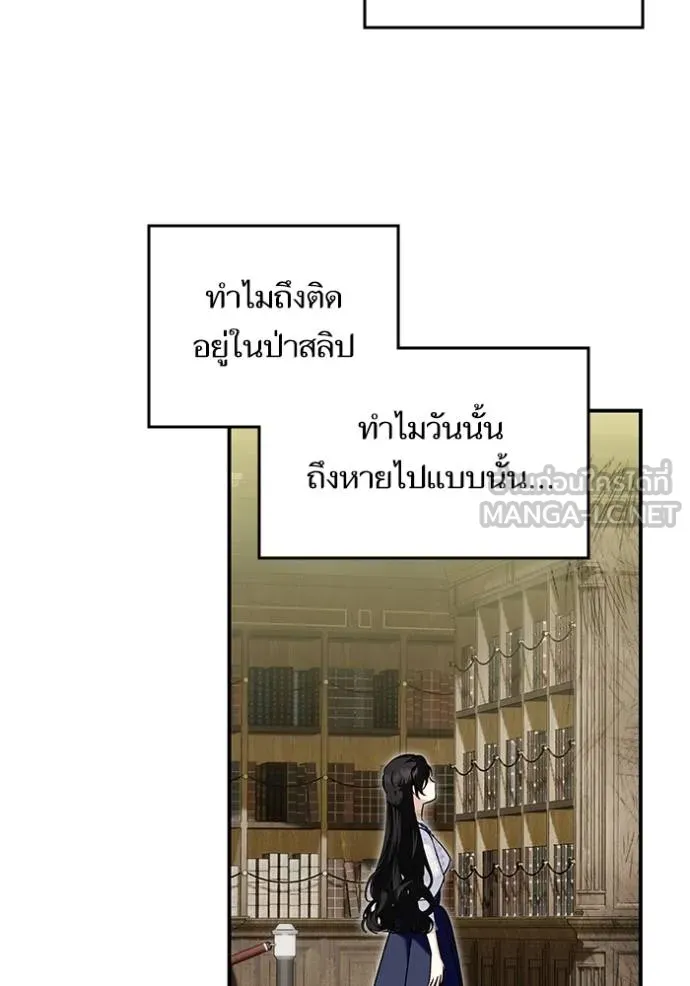บุตรสาวของดยุกปีศาจ ตอนที่ 163 รูปที่ 75