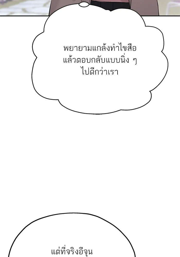 สลับรัก สลับชะตา ตอนที่ 18 รูปที่ 28