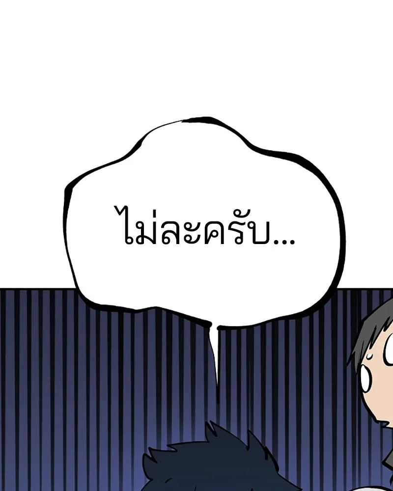 Player ตอนที่ 110 รูปที่ 143