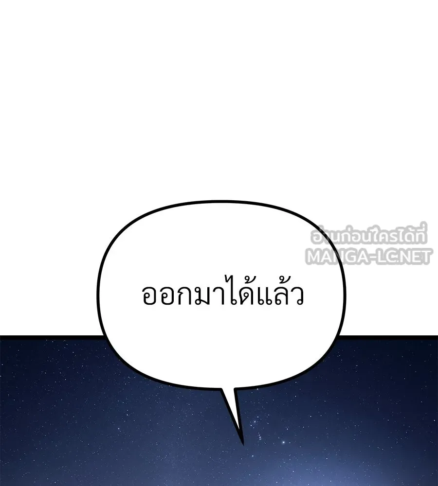 จอมเวทคนเลี้ยงแกะ ตอนที่ 21 รูปที่ 126