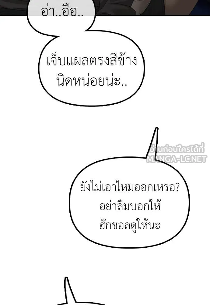 ผู้กล้าฝ่า ตอนที่ 20 รูปที่ 35