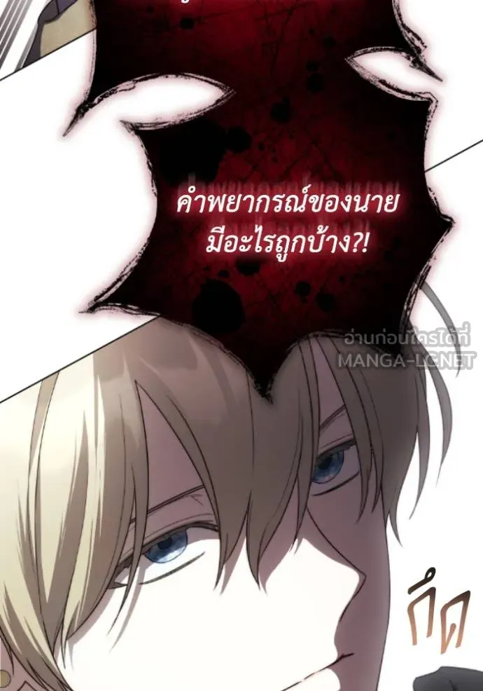 ราชินีจอมมาร ตอนที่ 83 รูปที่ 70