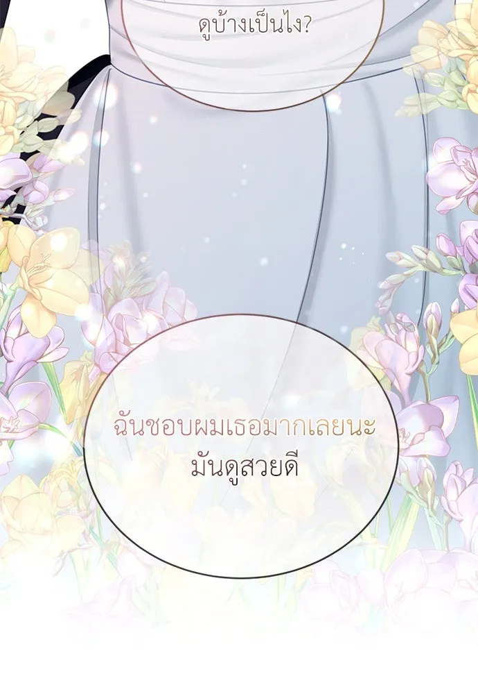 สาวใช้อย่างฉัน ขอเลือกหันหลังให้นาย ตอนที่ 3 รูปที่ 86