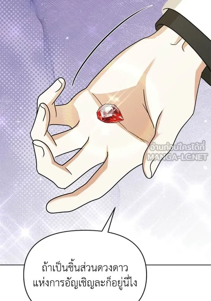 ชีวิตใหม่ในตระกูล ตอนที่ 100 รูปที่ 29