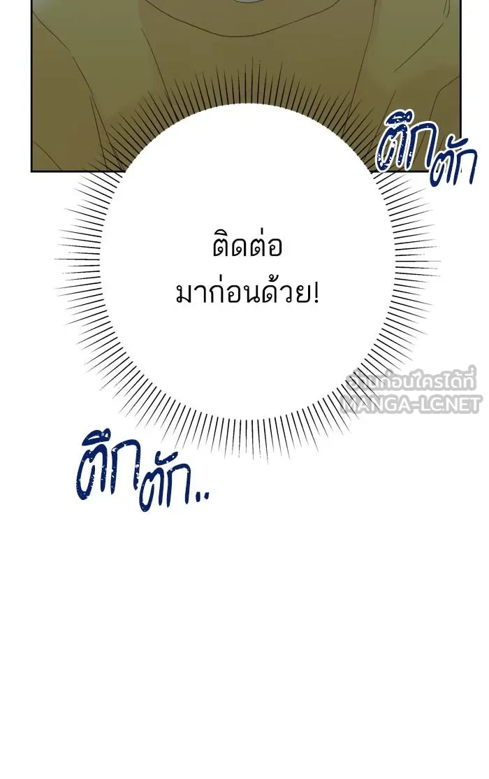 ฉันมันร้าย หรือเพราะโลกไม่น่ารัก ตอนที่ 87 รูปที่ 21