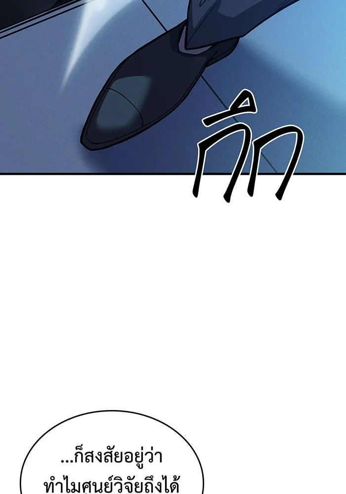 เกิดใหม่พร้อมพลังแห่งราชัน ตอนที่ 73 รูปที่ 41