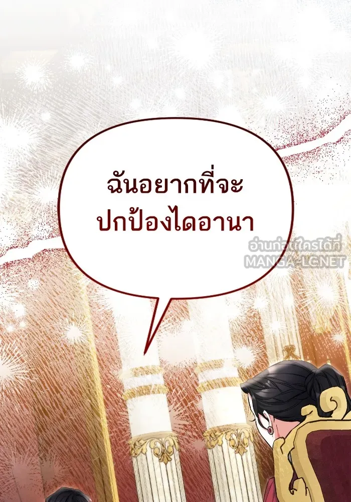 แด่ตัวละครโปรดที่ถูกทิ้ง ตอนที่ 83 รูปที่ 87