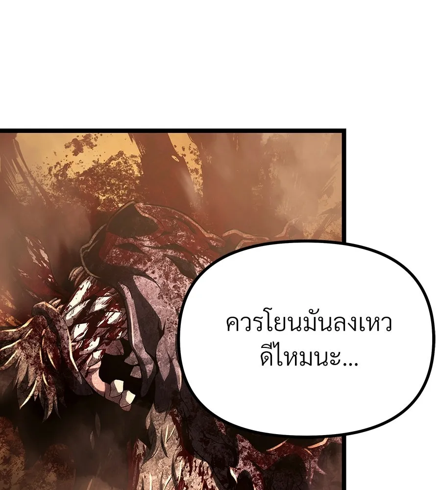 จอมเวทคนเลี้ยงแกะ ตอนที่ 1 รูปที่ 254
