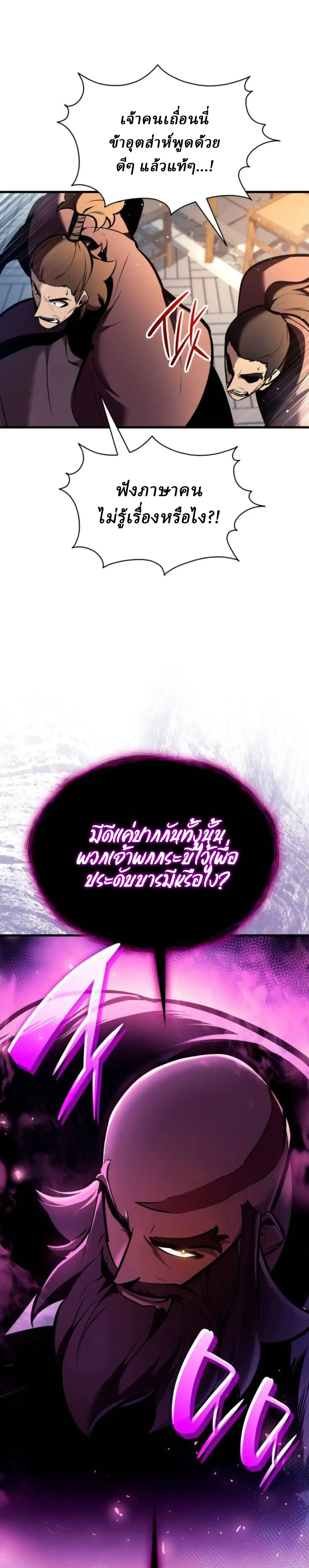 Rebirth of the Divine Demon การหวนค_นของมารสวรรค_ผ_พ_ช_ตใต_หล_า ตอนที่ ตอนที่ 32 รูปที่ 48