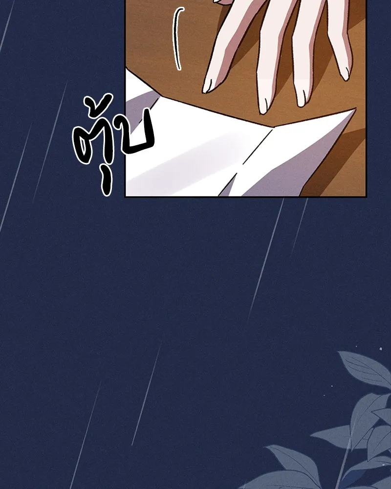 โอ้ ศัตรูที่รัก ตอนที่ 5 รูปที่ 95