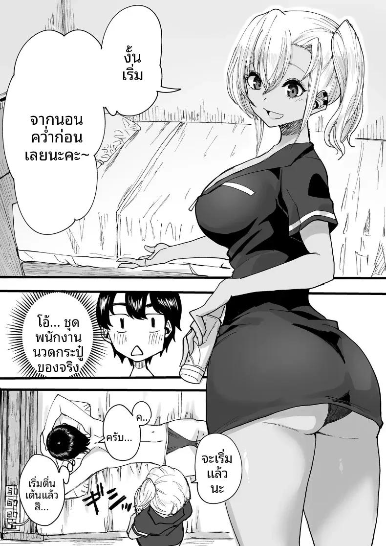 Doujin-Lc- อ่าน โดจิน มังฮวา เกาหลี ญี่ปุ่น จีน แปลไทย บริการของสาวผิวเเทนในร้านนวด ตอนที่ 1 2 3 4 5 6 7 8 9 10 11 12 13 14 ฟรี ไม่มีโฆษณา อ่าน โดจิน Manhwa เกาหลี ญี่ปุ่น จีน เรามีครบ คัดมาให้เน้นๆ โดจิน 18+ รับประกันความฟินโดย  Doujin Lc