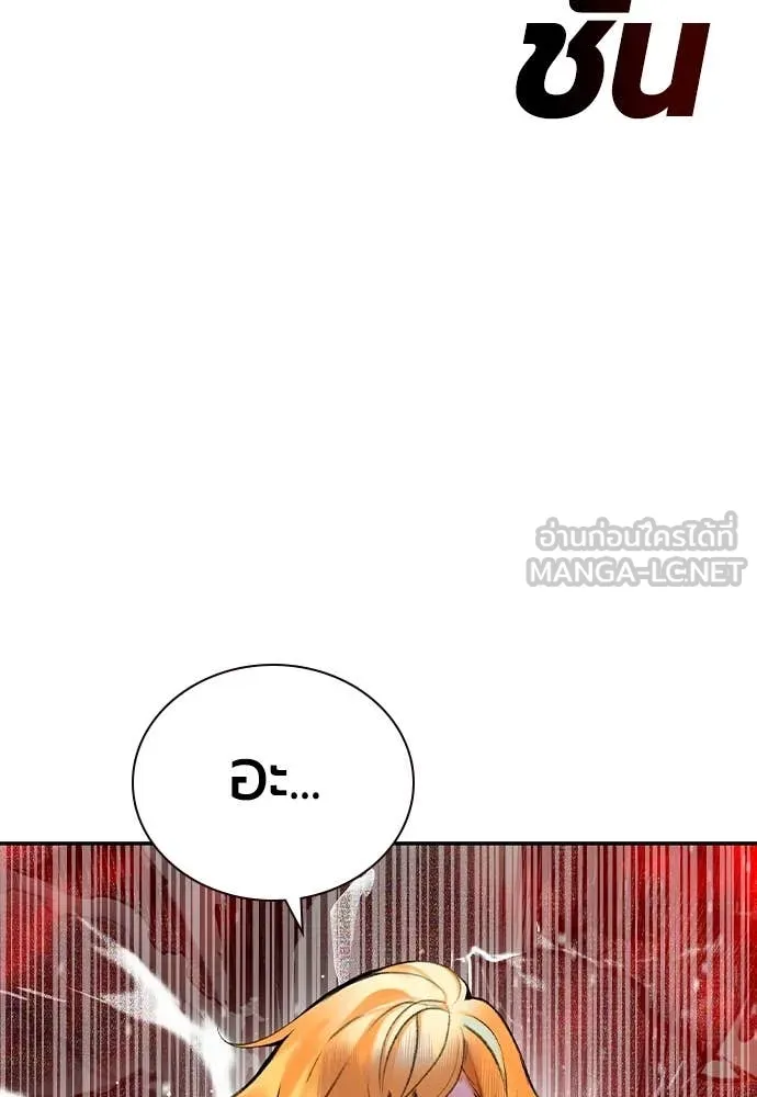 Jungle Juice ตอนที่ 161 รูปที่ 97