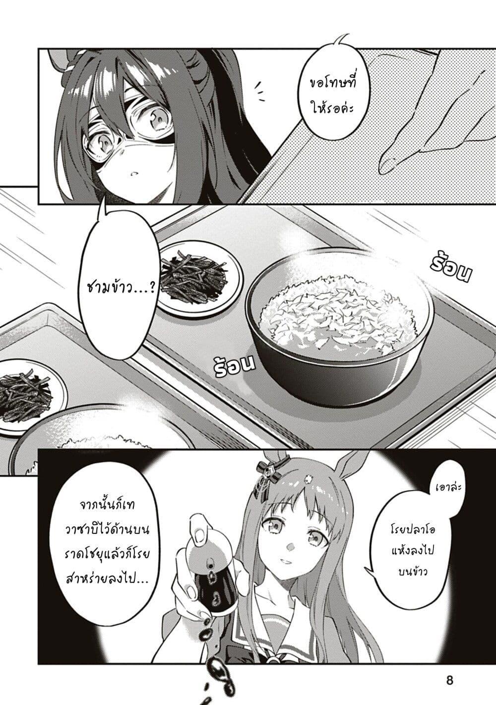 Manga-lc-com อ่านมังงะ อ่านการ์ตูน ออนไลน์ ฟรี Uma Musume – Pretty Derby Uma Musumeshi ตอนที่ 1 2 3 4 5 6 7 8 9 10 11 12 13 14 ฟรี ไม่มีโฆษณา Manga-lc - อ่าน มังงะ อ่าน การ์ตูน ออนไลน์ อ่านมังงะ ฟรี