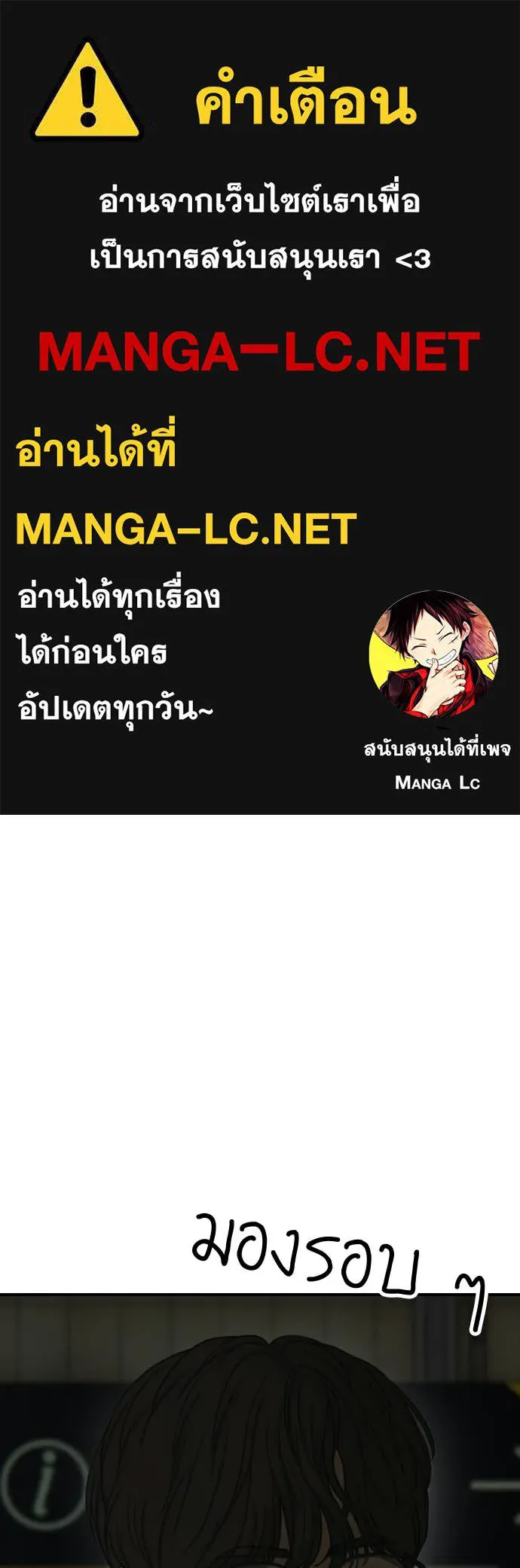 ผู้กล้าฝ่า ตอนที่ 37 รูปที่ 1