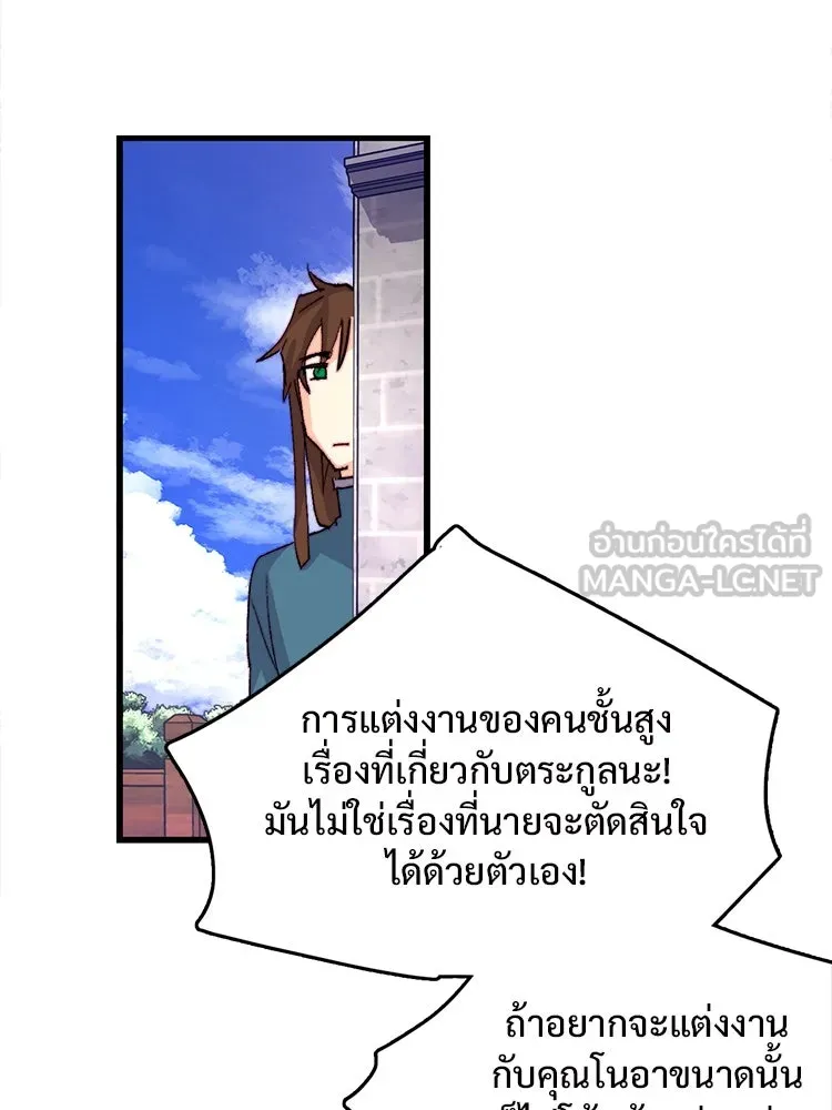 Bring the Love ตอนที่ 134 รูปที่ 84