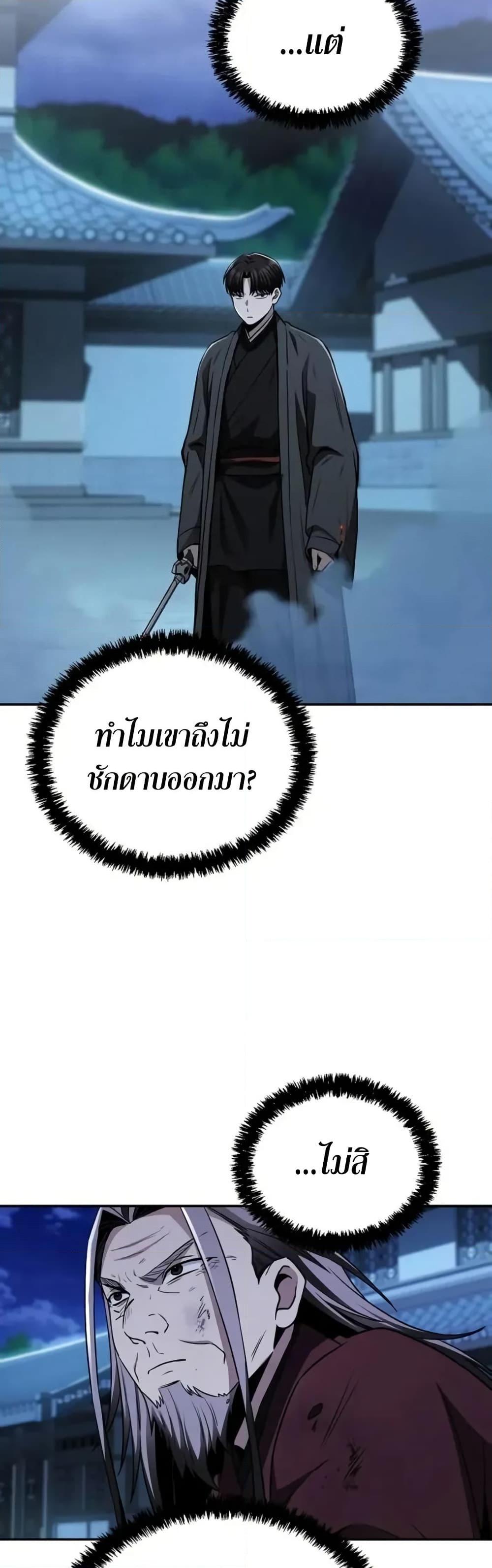 Manga-lc-com อ่านมังงะ อ่านการ์ตูน ออนไลน์ ฟรี Mount Hua Sect’s Genius Phantom Swordsman ตอนที่ 1 2 3 4 5 6 7 8 9 10 11 12 13 14 ฟรี ไม่มีโฆษณา Manga-lc - อ่าน มังงะ อ่าน การ์ตูน ออนไลน์ อ่านมังงะ ฟรี