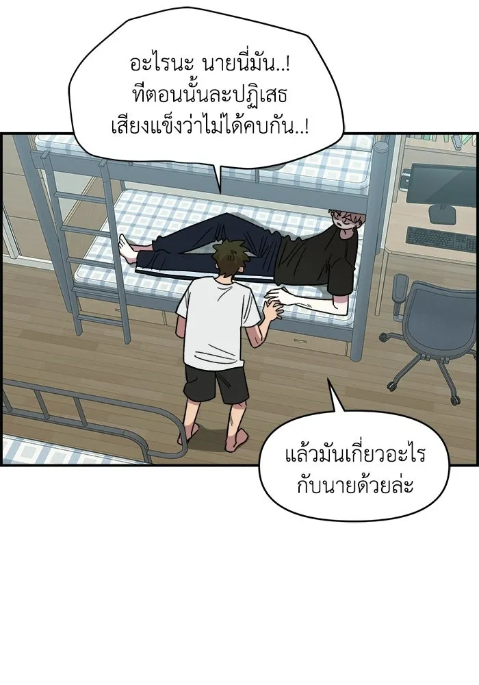เพื่อนกันมันส์เกิน ตอนที่ 78 รูปที่ 47