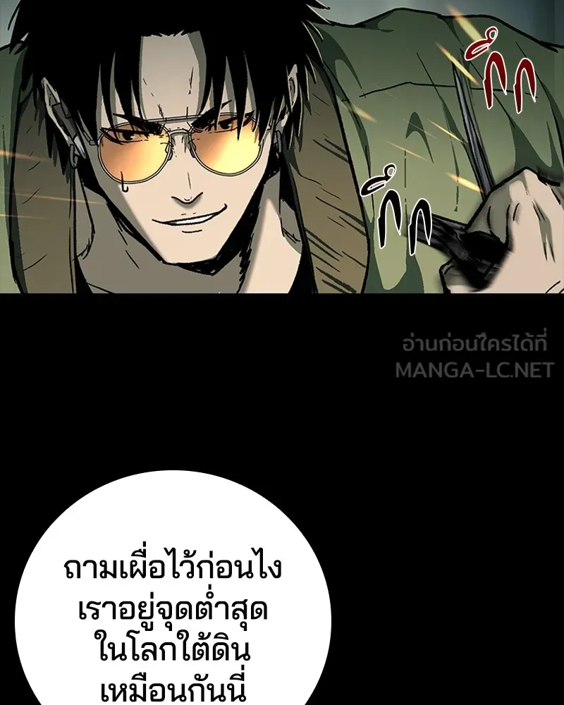 เกาลูน  ซาโรกา ตอนที่ 11 รูปที่ 132