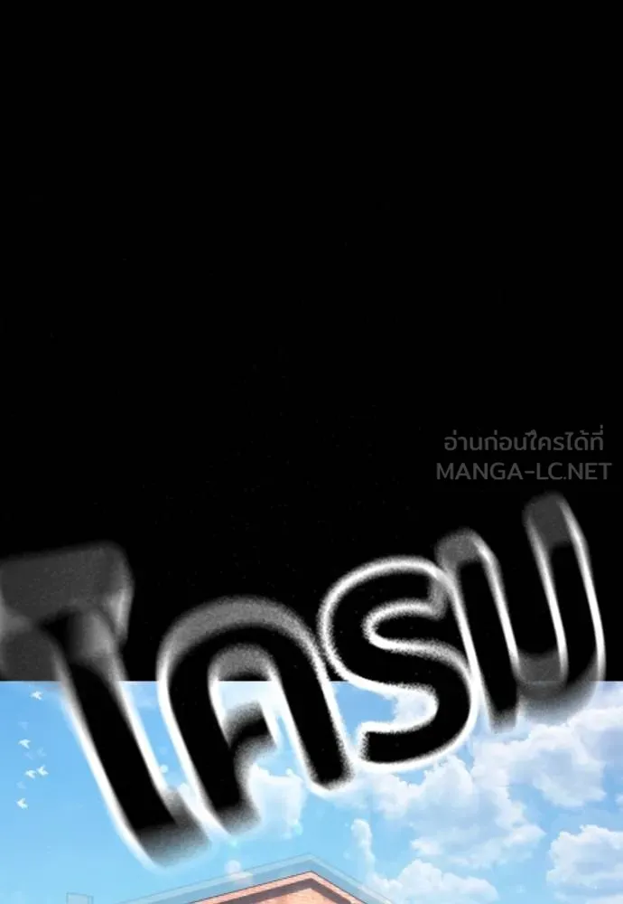 คูเซรา ตอนที่ 10 รูปที่ 75