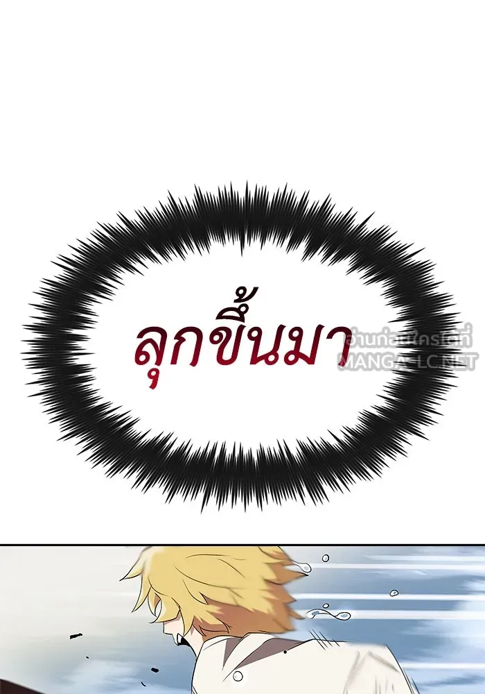 ชีวิตพลิกผันของลอร์ดผู้เกียจคร้าน ตอนที่ 4 การแนะนำ! สำนักฝึกฟันดาบโครโน่ รูปที่ 126