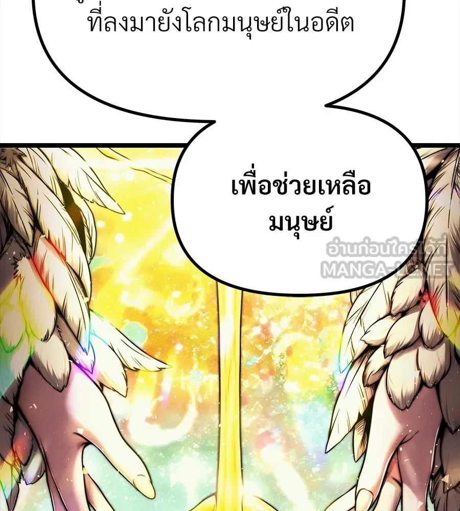 จอมเวทคนเลี้ยงแกะ ตอนที่ 2 รูปที่ 39