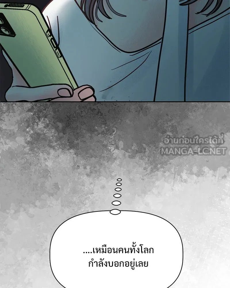 รักนี้ไม่ต้องมีเซนส์ ตอนที่ 14 รูปที่ 132