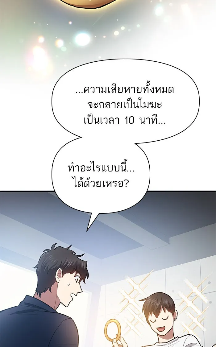 My S-Class Hunters ตอนที่ 58 หนึ่งคืนกับมังกรคำสาปพิษ (2) รูปที่ 77