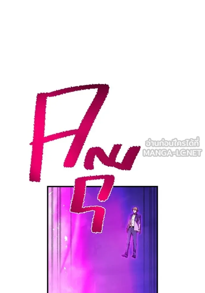 ฮันเตอร์สกิลโกง ตอนที่ 49 รูปที่ 3